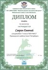 2017-2018 Савран Евгений 7л (РО-экология)